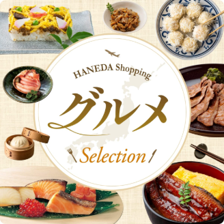 HANEDA-Shopping-羽田空港公式ネットショップ-02-27-2026_12_04_AM