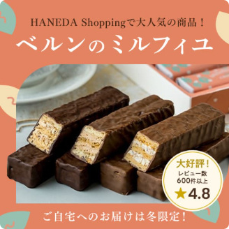 HANEDA-Shopping-羽田空港公式ネットショップ-02-27-2026_12_05_AM