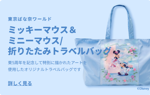 HANEDA-Shopping-羽田空港公式ネットショップ-12-24-2025_03_45_AM