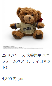 MLB公式ライセンスグッズ-並び順：レビュー評価順-HANEDA-Shopping-羽田空港公式ネットショップ-02-27-2026_01_36_AM2