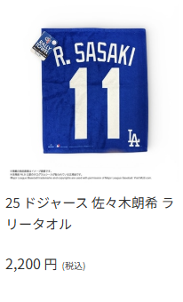 MLB公式ライセンスグッズ-並び順：レビュー評価順-HANEDA-Shopping-羽田空港公式ネットショップ-02-27-2026_01_37_AM