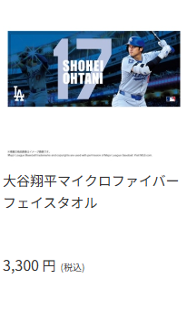 MLB公式ライセンスグッズ-並び順：レビュー評価順-HANEDA-Shopping-羽田空港公式ネットショップ-02-27-2026_01_40_AM