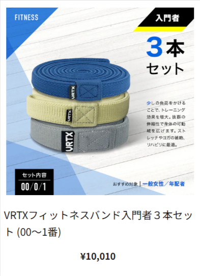 VRTX-BAND-次世代フィットネスバンド-12-29-2025_03_19_AM