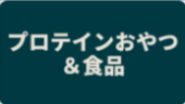 コスパ最強の海外プロテイン-栄養食品ブランド-Myprotein-12-31-2025_02_38_AM