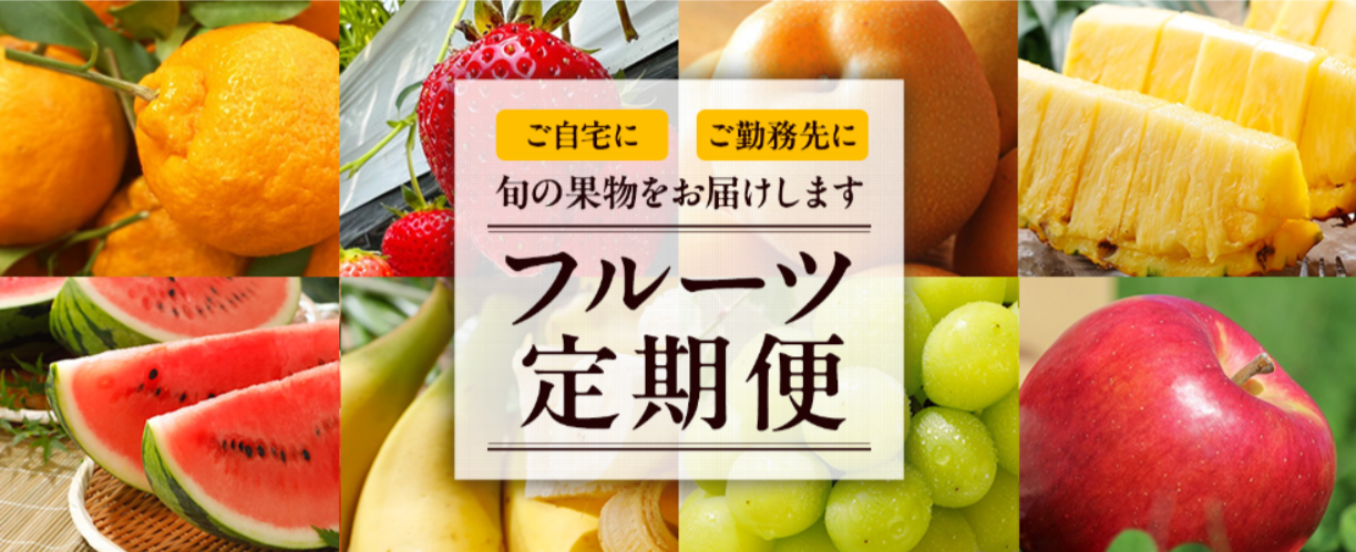 スミフルの美味しいマルシェ】通販-産地直送お取り寄せ-「甘熟王バナナ」でおなじみのスミフルが運営。-12-25-2025_01_19_AM