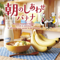 バナナ-スミフルの美味しいマルシェ-12-25-2025_02_54_AM