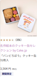 東京でしか買えない-春の東京土産-HANEDA-Shopping-羽田空港公式ネットショップ-04-02-2026_11_34_PM