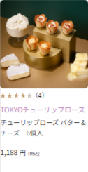 東京でしか買えない-春の東京土産-HANEDA-Shopping-羽田空港公式ネットショップ-04-02-2026_11_36_PM