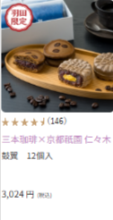 東京でしか買えない-春の東京土産-HANEDA-Shopping-羽田空港公式ネットショップ-04-02-2026_11_39_PM