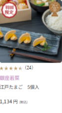 東京でしか買えない-春の東京土産-HANEDA-Shopping-羽田空港公式ネットショップ-04-02-2026_11_40_PM