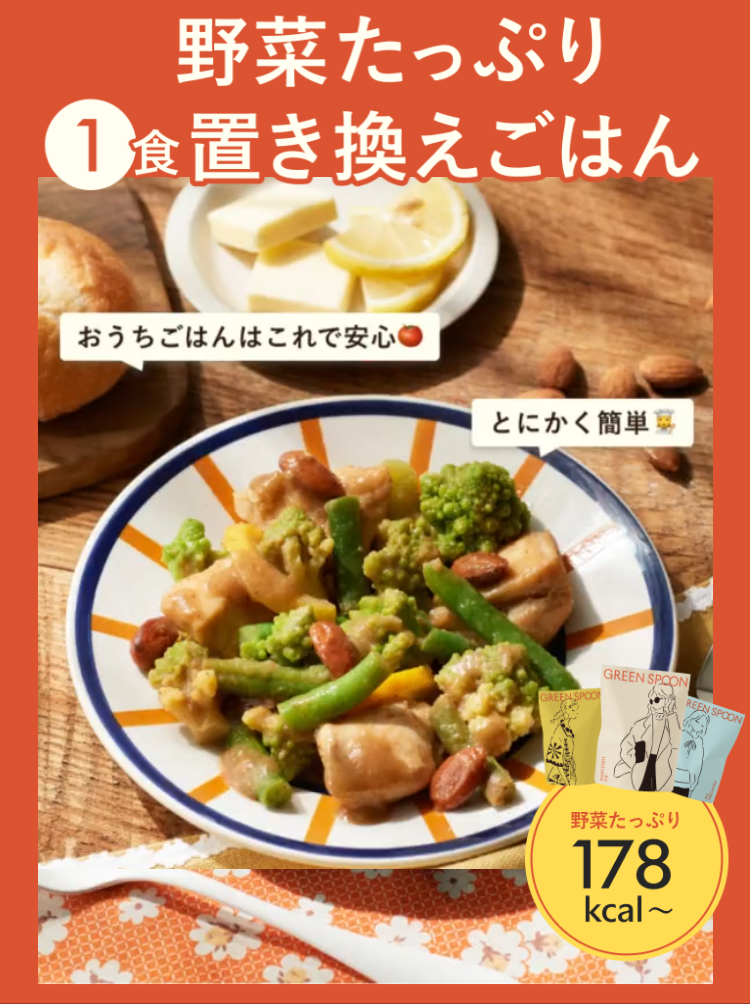 GREEN-SPOON（グリーンスプーン）-01-05-2026_11_46_PM