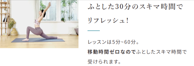 おうちヨガならライブヨガスタジオのSOELU-ソエル-初心者もOKのオンラインヨガ教室-01-08-2026_05_06_PM