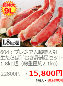 かに通販-おせち通販なら-厳選特産品専門店-匠本舗-かに本舗-01-05-2026_06_27_PM