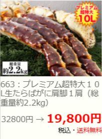 かに通販-おせち通販なら-厳選特産品専門店-匠本舗-かに本舗-01-05-2026_06_28_PM