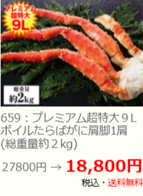 かに通販-おせち通販なら-厳選特産品専門店-匠本舗-かに本舗-01-05-2026_06_29_PM