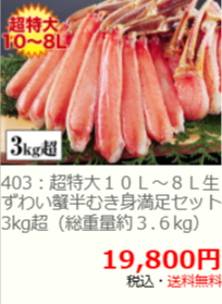 かに通販-おせち通販なら-厳選特産品専門店-匠本舗-かに本舗-01-05-2026_06_30_PM