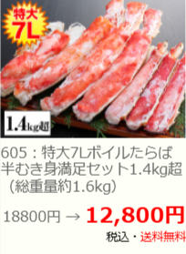 かに通販-おせち通販なら-厳選特産品専門店-匠本舗-かに本舗-01-05-2026_06_31_PM