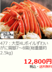 かに通販-おせち通販なら-厳選特産品専門店-匠本舗-かに本舗-01-05-2026_06_32_PM2