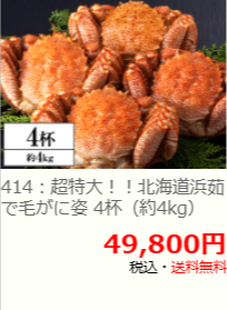 かに通販-おせち通販なら-厳選特産品専門店-匠本舗-かに本舗-01-05-2026_06_35_PM