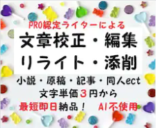 すべてのカテゴリから探す-ココナラ-01-08-2026_01_20_AM