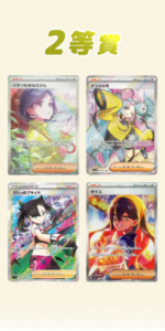 どこでもオリパ-01-08-2026_11_24_PM2