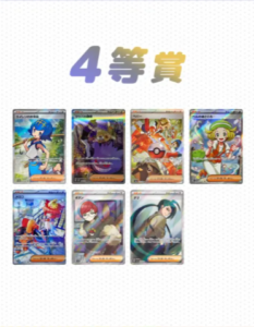 どこでもオリパ-01-08-2026_11_25_PM2