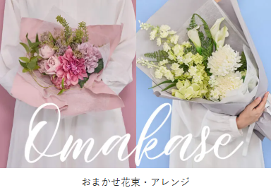 アーティフィシャルフラワー-造花--フェイクグリーン専門店PRIMA-プリマ-オンライン-01-16-2026_03_59_PM