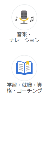 ココナラ-プロが集まる日本最大級のスキルマーケット-01-08-2026_12_34_AM