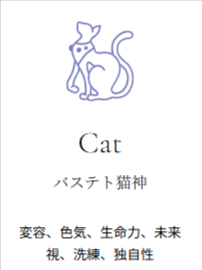 スピリット-アニマル特集-01-28-2026_06_21_PM