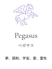 スピリット-アニマル特集-01-28-2026_06_22_PM