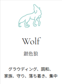 スピリット-アニマル特集-01-28-2026_06_23_PM2