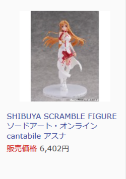 ソードアート-オンライン-アイテム特集ページ-01-16-2026_08_31_PM