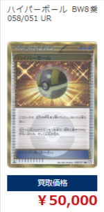 トレカ買取専門店トレトク│カードをネットで売るなら-01-10-2026_02_00_AM