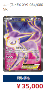 トレカ買取専門店トレトク│カードをネットで売るなら-01-10-2026_02_01_AM