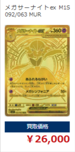 トレカ買取専門店トレトク│カードをネットで売るなら-01-10-2026_02_01_AM2