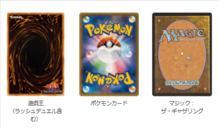 トレカ買取専門店トレトク│カードをネットで売るなら-01-10-2026_02_10_AM