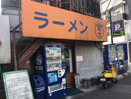ラーメン富士丸の二郎インスパイアをネット通販で-宅麺-com-05-08-2026_11_52_2PM