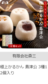 九州の美味を、産地直送でお届け-｜九州お取り寄せ本舗-01-16-2026_01_29_AM