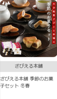 九州の美味を、産地直送でお届け-｜九州お取り寄せ本舗-01-16-2026_01_31_AM