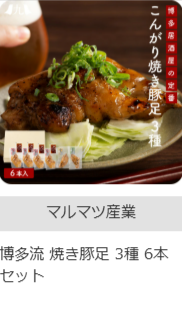 九州の美味を、産地直送でお届け-｜九州お取り寄せ本舗-01-16-2026_01_31_AM2