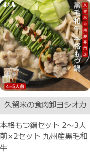 九州の美味を、産地直送でお届け-｜九州お取り寄せ本舗-01-16-2026_01_32_AM