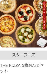 九州の美味を、産地直送でお届け-｜九州お取り寄せ本舗-01-16-2026_01_33_AM