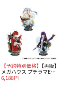 予約特別価格】メガハウス-鬼滅の刃-炭治郎と仲間たちマスコットコレクション-2-8個入り1BOX｜ホビーの総合通販サイト-ホビーストック-01-16-2026_08_36_PM