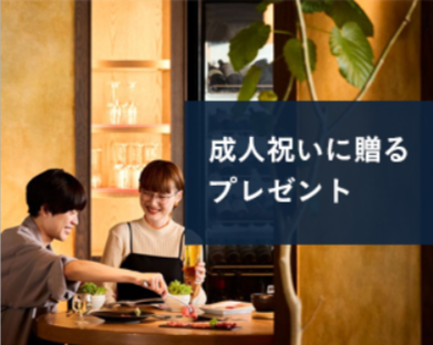 体験ギフト-誕生日や結婚祝いに贈るプレゼント【SOW-EXPERIENCE-公式通販サイト】-01-08-2026_02_26_AM2