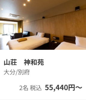 国内旅行-–-TRAVEL-WEST-01-11-2026_12_53_AM2