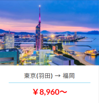 国内航空券の最安値検索-比較-予約｜格安航空券-LCC予約なら【リアルチケット】-01-11-2026_12_33_AM
