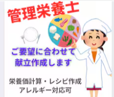 料理-レシピの相談｜献立作成が得意な料理研究家に依頼可-ココナラ-01-08-2026_01_13_AM
