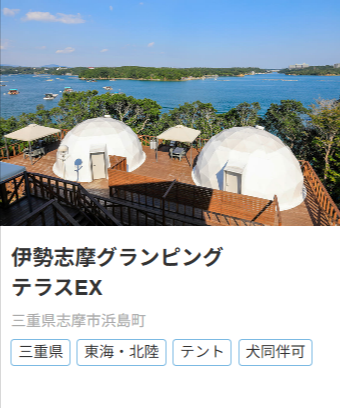施設-グランピング予約ならリゾグラ！独占掲載施設-体験記を多数掲載！リゾートグランピングドットコム-01-10-2026_02_58_AM