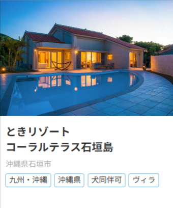 施設-グランピング予約ならリゾグラ！独占掲載施設-体験記を多数掲載！リゾートグランピングドットコム-01-10-2026_03_05_AM