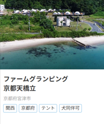 施設-グランピング予約ならリゾグラ！独占掲載施設-体験記を多数掲載！リゾートグランピングドットコム-01-10-2026_03_06_AM